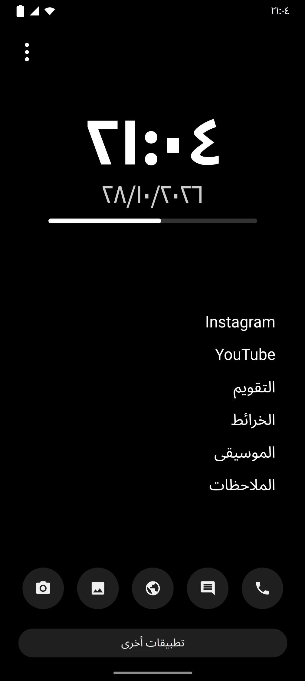 لقطة شاشة لتطبيق Timeout