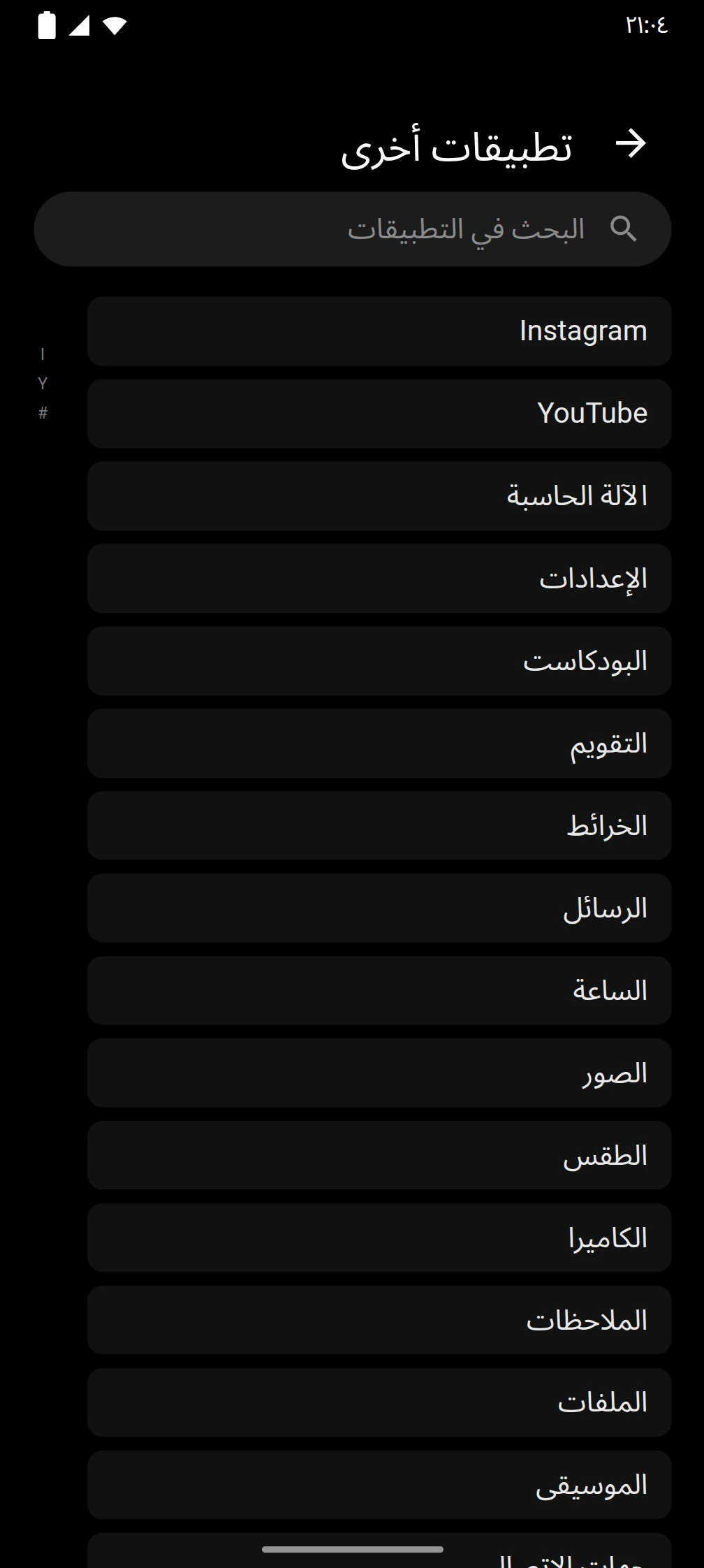 لقطة شاشة لتطبيق Timeout