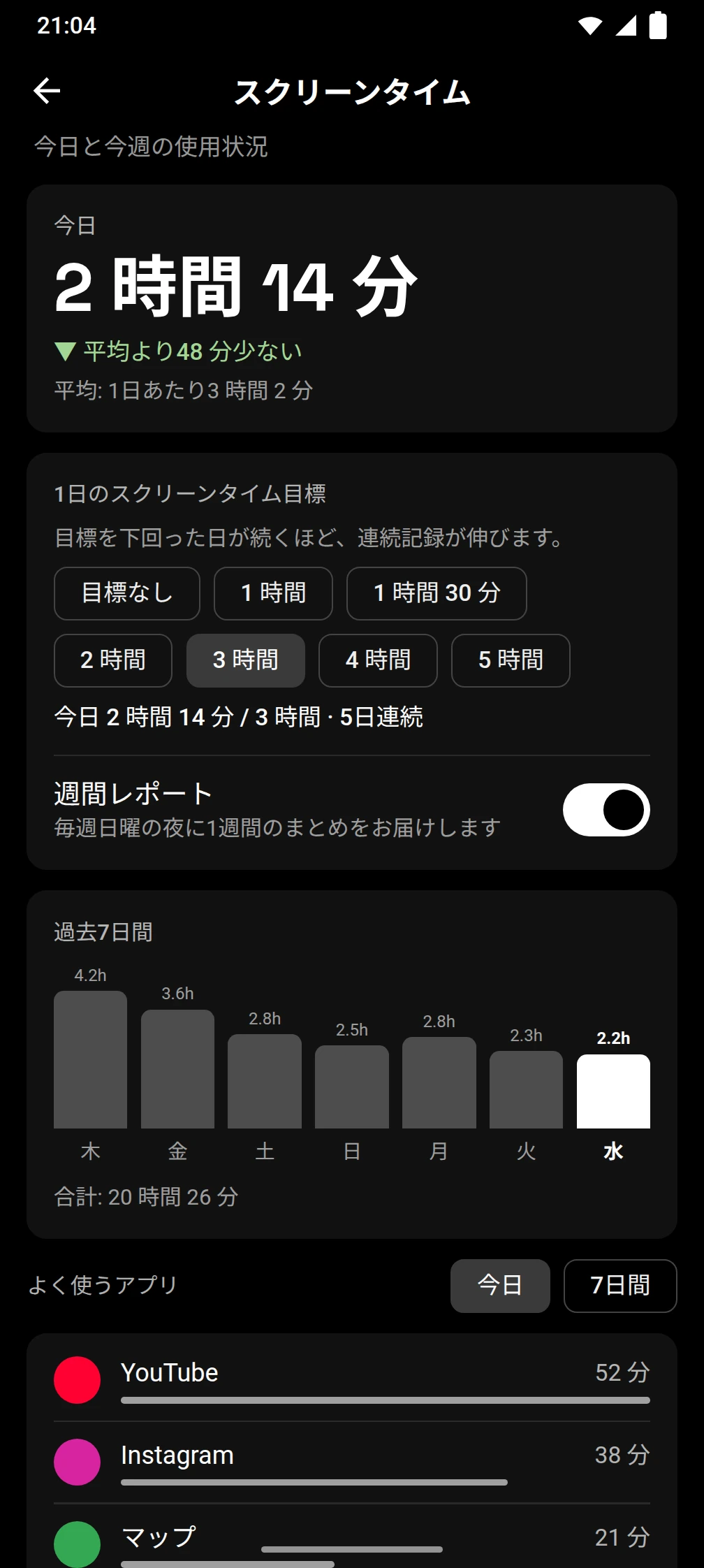 Timeout アプリのスクリーンショット