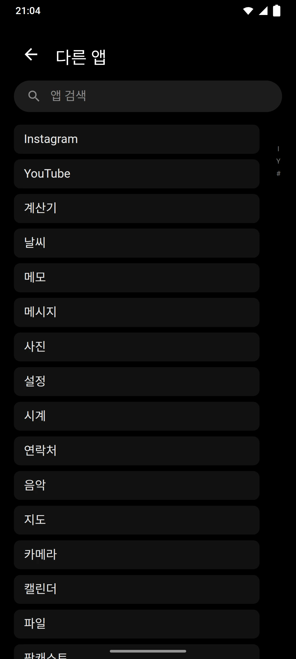 Timeout 앱 스크린샷
