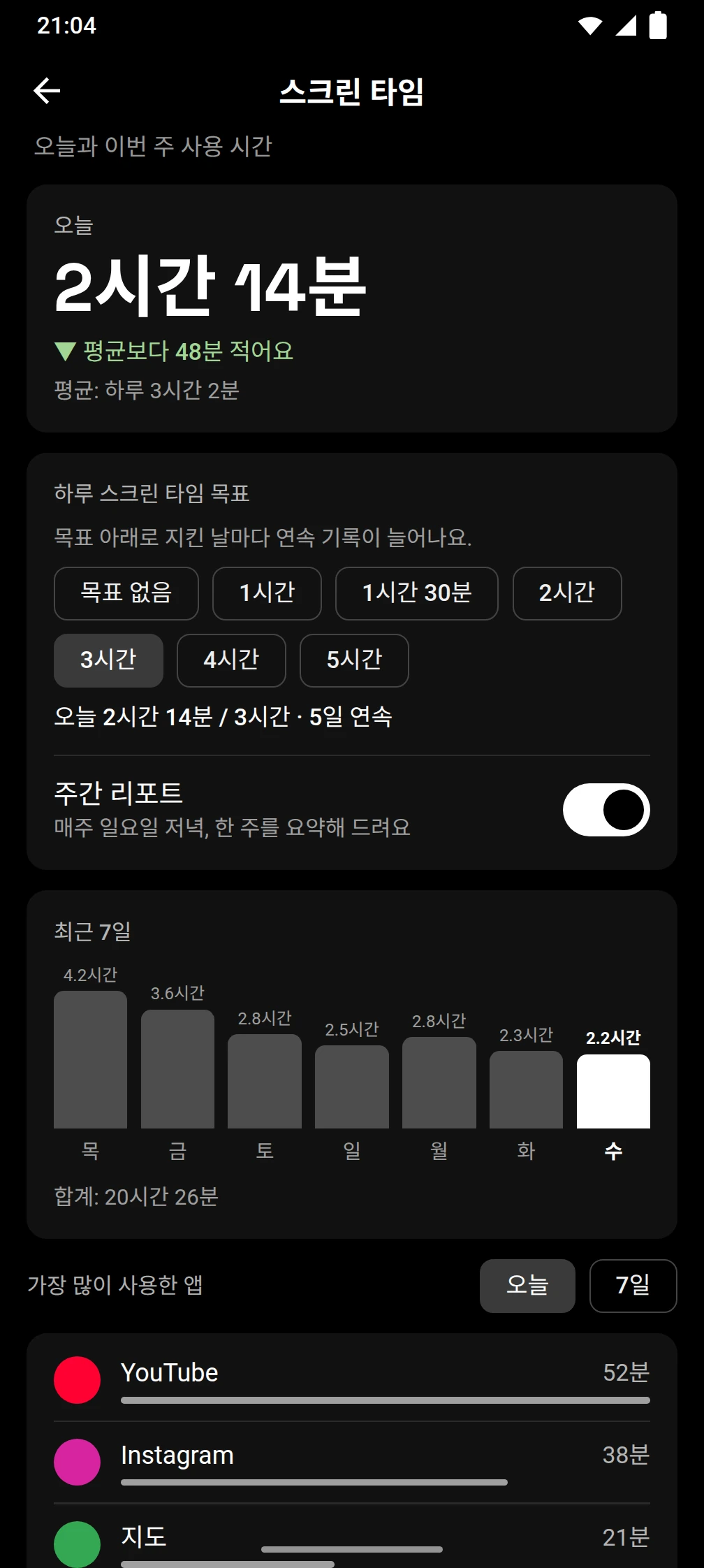 Timeout 앱 스크린샷