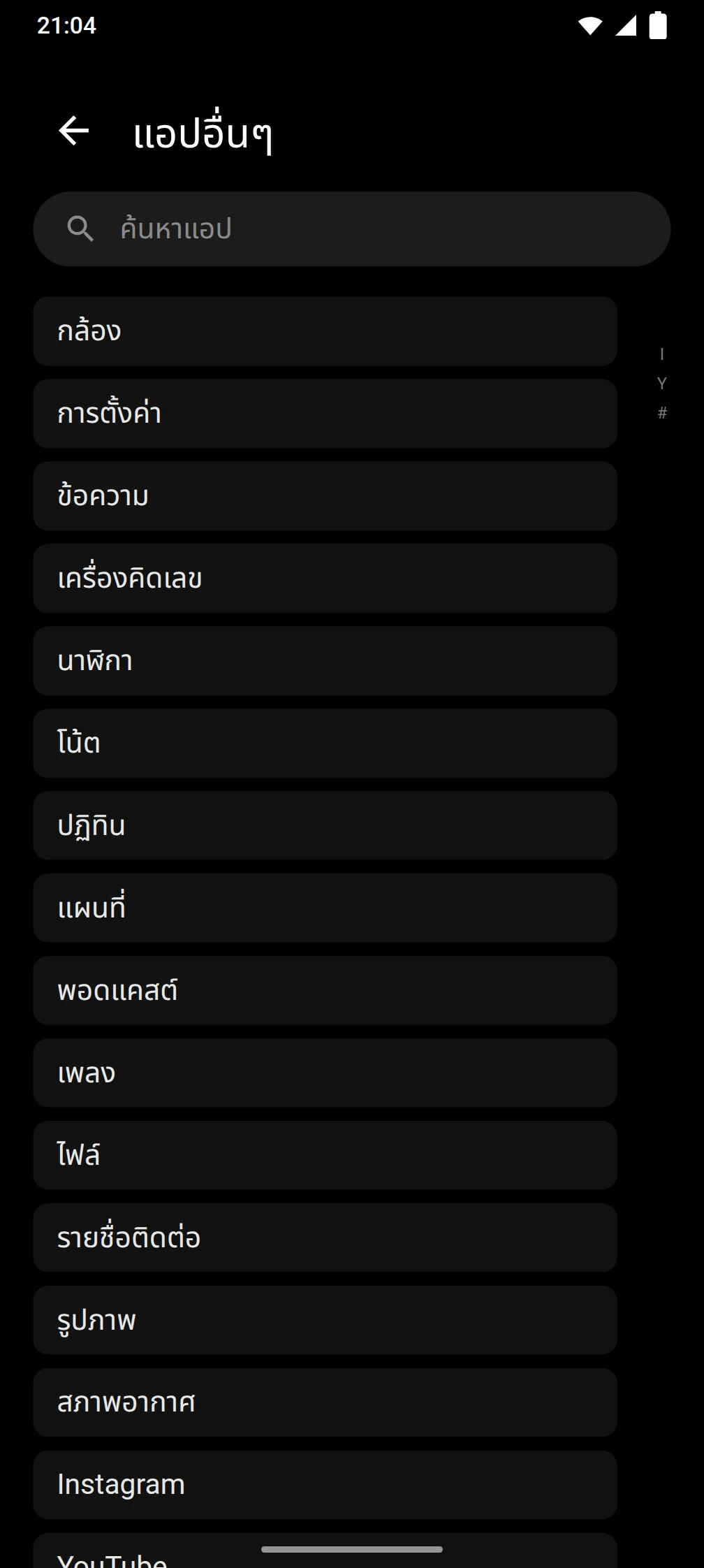ภาพหน้าจอของแอป Timeout