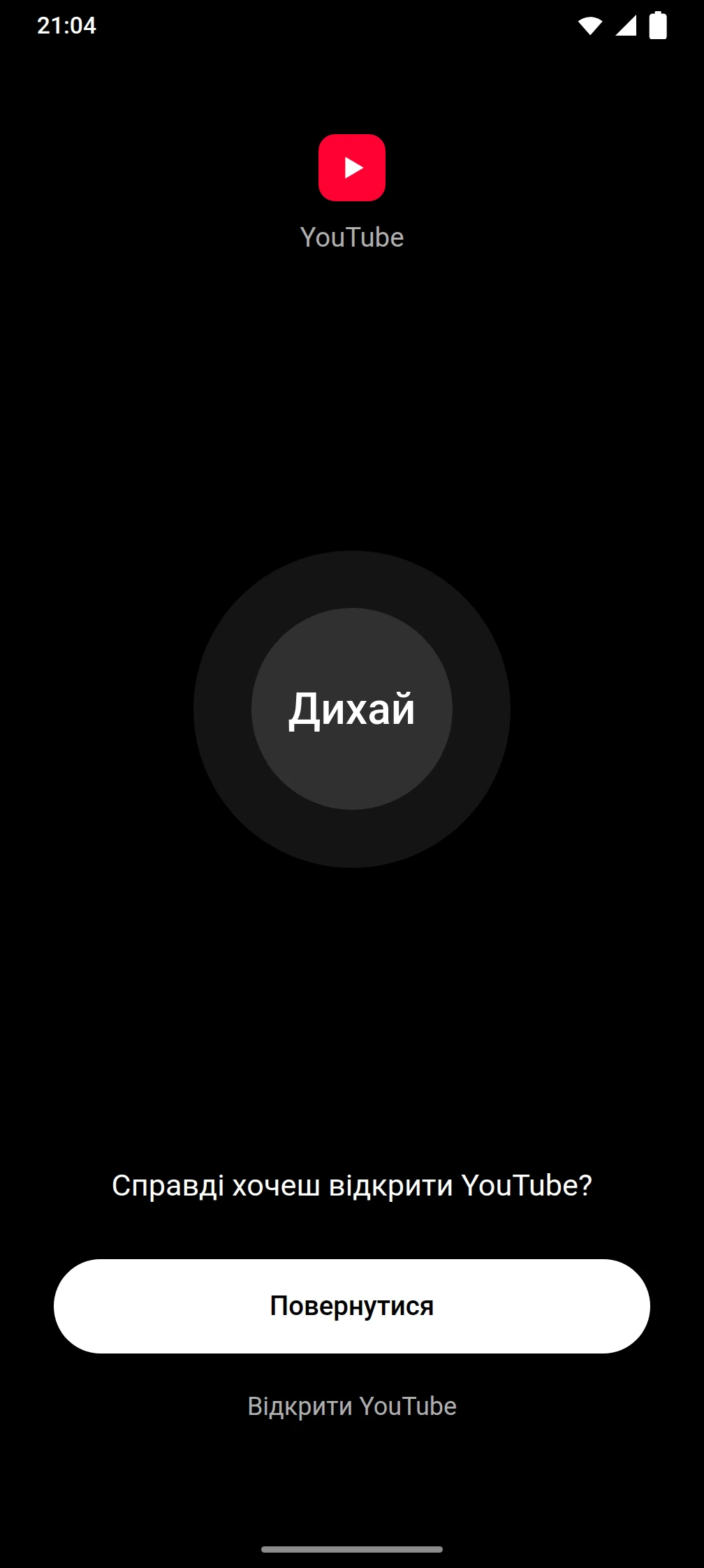 Знімок екрана застосунку Timeout
